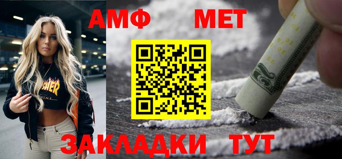 АМФЕТАМИН Premium Ржев