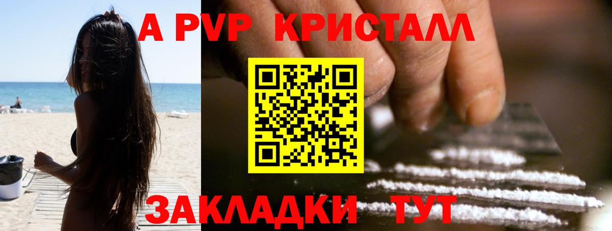 A PVP СК КРИС  наркошоп  APVP мука  Вход с VPN  А ПВП  Ржев  A-PVP VHQ 