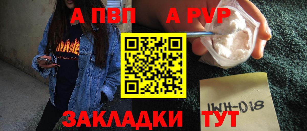 A-PVP СК Ржев