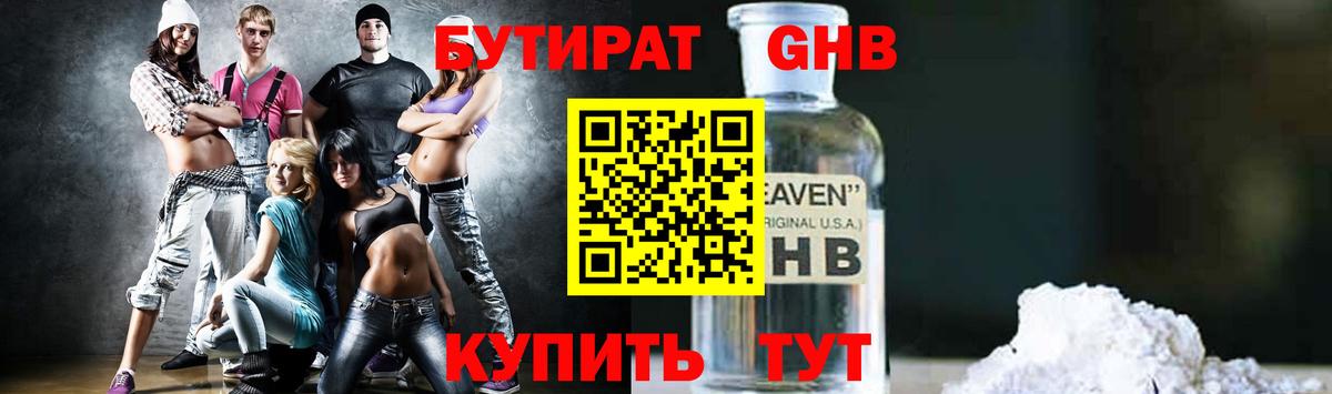 БУТИРАТ оксана  Вход с VPN  Ржев 
