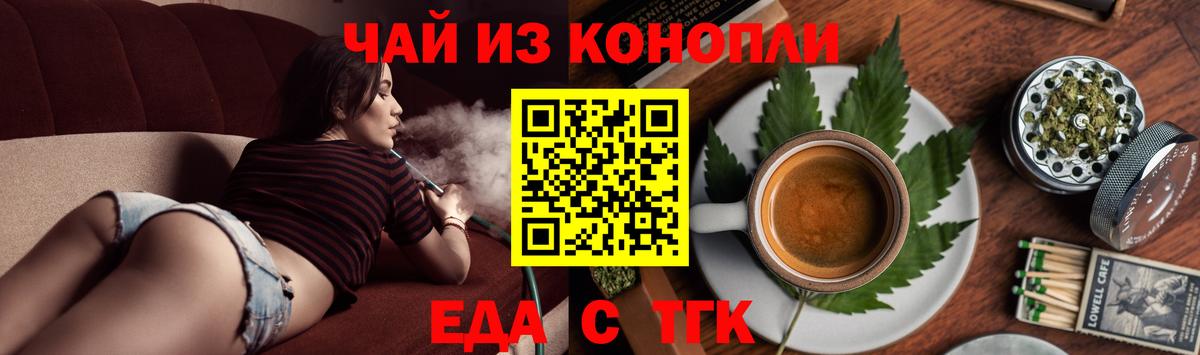 Canna-Cookies конопля  Вход с VPN  Ржев 