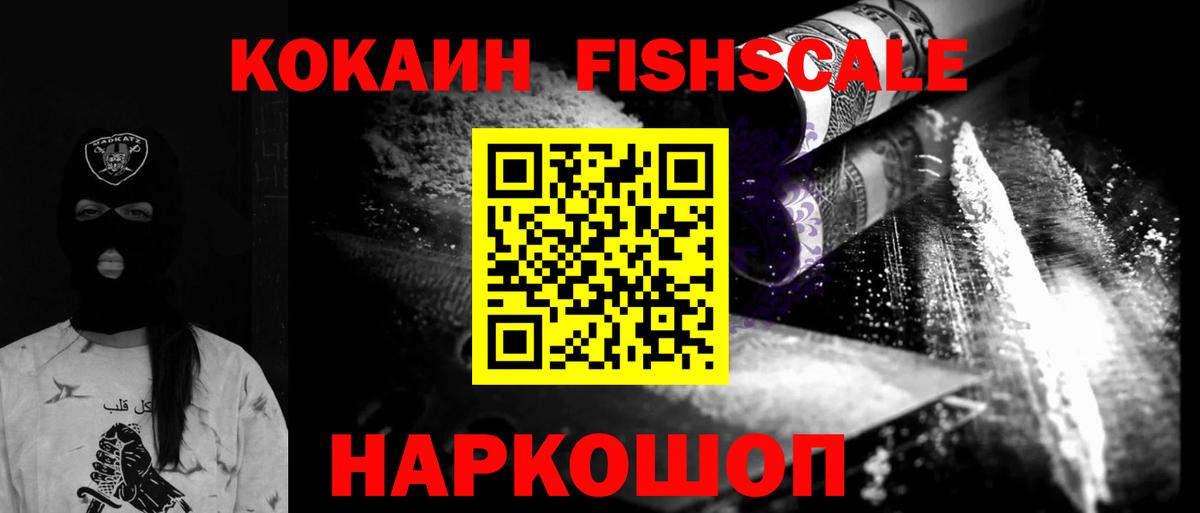 Кокаин VHQ Ржев