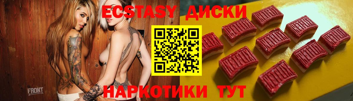 ЭКСТАЗИ Philipp Plein  Ecstasy круглые  Ржев  Ecstasy  mega вход  Вход с VPN 