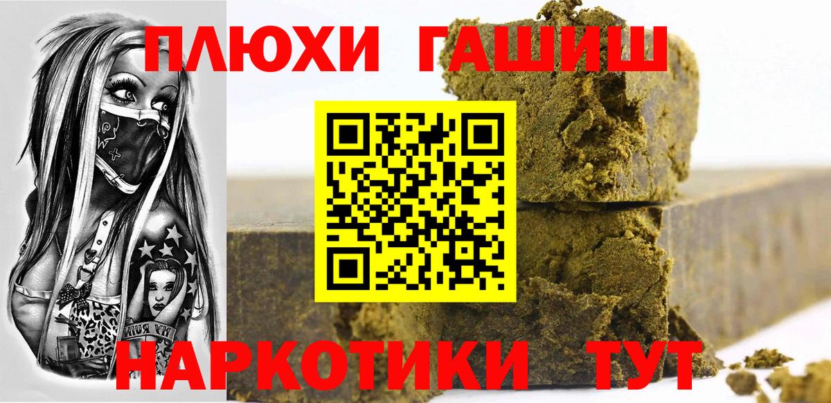 ГАШ индика сатива Ржев
