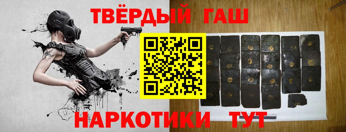 ГАШИШ AMNESIA HAZE  Вход с VPN  ГАШИШ Premium  купить   Ржев 