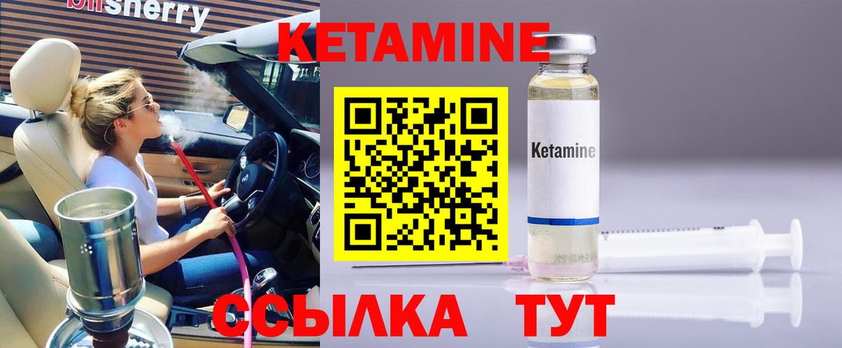 Кетамин VHQ  MEGA ССЫЛКА  Ржев  Вход с VPN 