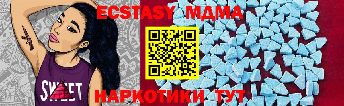 МДМА crystal Ржев
