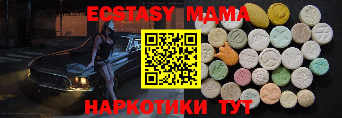 MDMA Molly  МДМА Molly  Ржев  Вход с VPN 