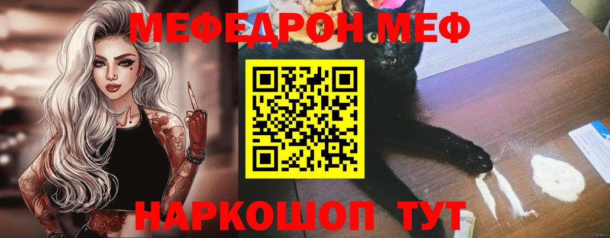 Мефедрон мука  Вход с VPN  блэк спрут зеркало  Ржев  где найти наркотики 