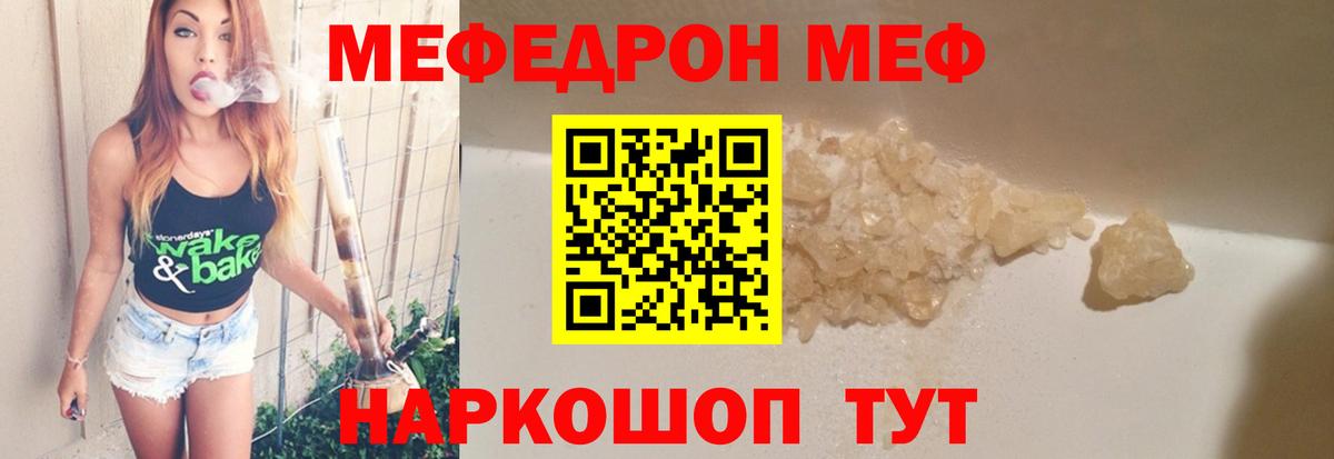 Меф МЯУ МЯУ кристаллы  ГАШ  Ржев  НБОМе  Кокаин  Вход с VPN  Марихуана  Метамфетамин  Каннабис 
