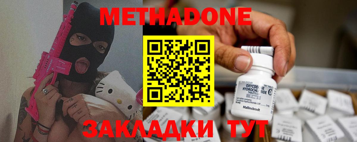 Ржев  МЕТАДОН мёд  Метадон methadone  Вход с VPN 