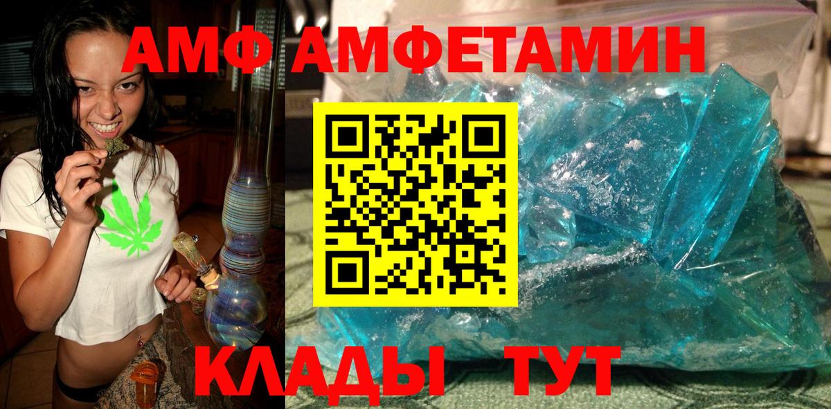 Метамфетамин витя Ржев