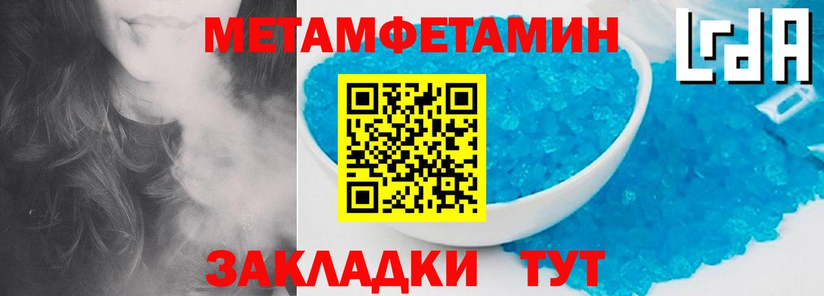 Ржев  МЕТАМФЕТАМИН пудра  Вход с VPN 