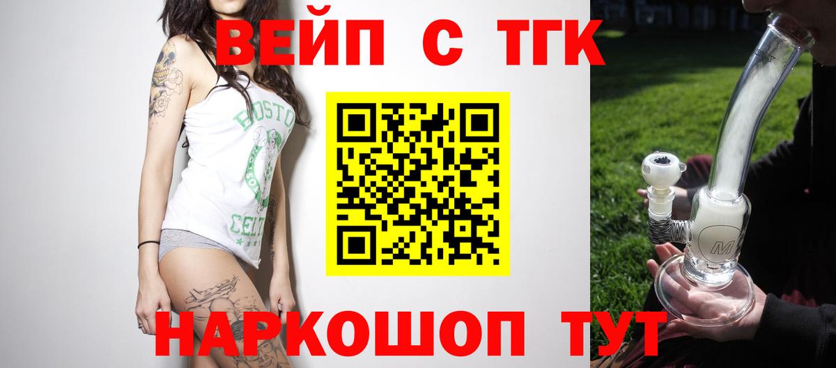 Ржев  ТГК гашишное масло  Вход с VPN  ТГК гашишное масло 