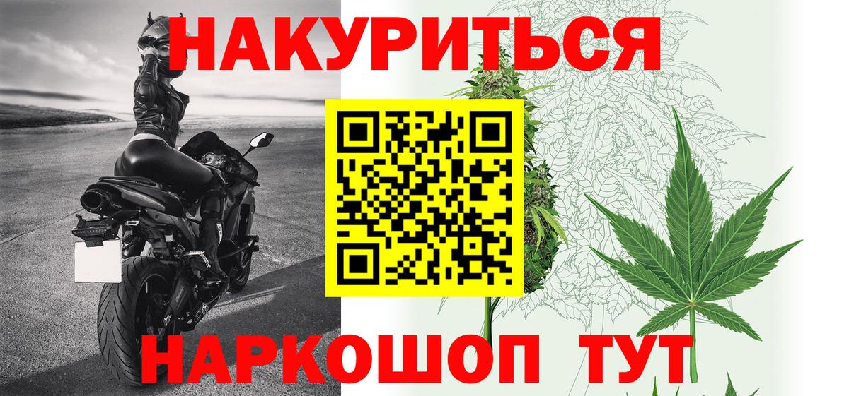 Конопля AK-47  Вход с VPN  Ржев  Шишки марихуана LSD WEED  Бошки Шишки семена 